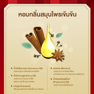 ยาหม่องน้ำ เซียงเพียว สูตร 1 ขนาด 3 ซีซี จำนวน 3 ชิ้น_2